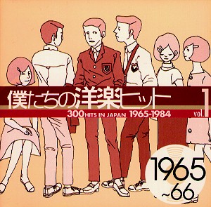 l̗myqbg Vol.1 1965`66