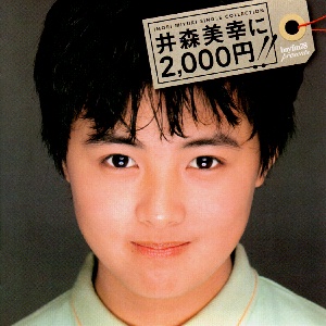 IMORI MIYUKI SINGLE COLLECTION`XK2,000~!!