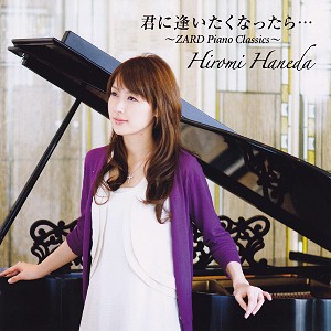 NɈȂEEE `ZARD Piano Classics` / HcT