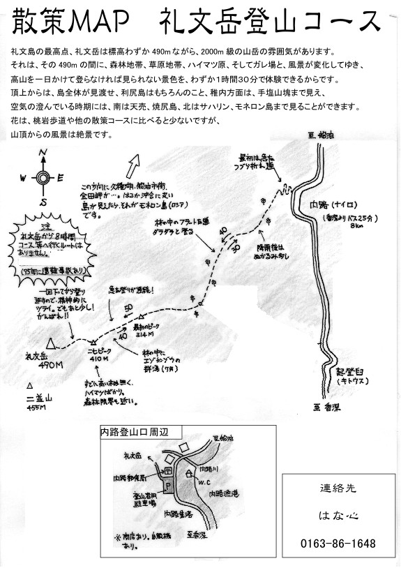 礼文岳登山コース詳細マップ