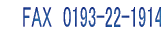 FAX　0193-22-1914