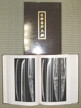 "YUMEI KOTOTAIKAN"(Old Japanese sword compendium)