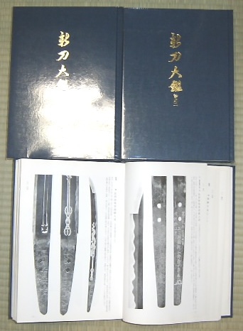 "SHINTO TAIKAN"(New Japanese sword compendium)
