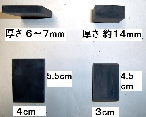 【水牛板】鯉口用(5.5x4㎝厚さ約7mm)・栗形用(4.5x3㎝厚さ約14㎜)