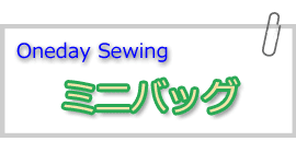 Oneday Sewing ~jobO