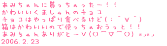 ݂ɖ[II 킢܂̃`R `R͂ςHׂ邯(GÓO) ͂킢̂ŎgႨƁII ݂񂠂肪Ɓ[u(܁ށ܁)  2006.2.23