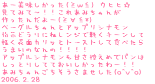 [(w) Eqq Ă݂ā`IIꂠ݂ 񂾂[(́*) wǂɂ˃WŌy`[ y\ʃJbƃg[XgĐHׂ ܂̂Ȃ́IIII 񂲂̂ȂƂÂT߂łς Ƃ肵ĂĂ[II ݂񂲂܂(o^v^o) 2006.2.28