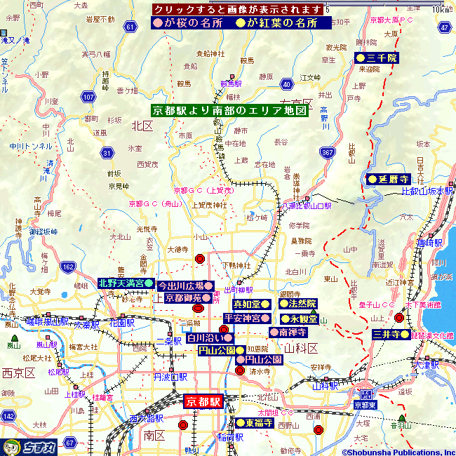 桜と紅葉の名所 京都市内地図