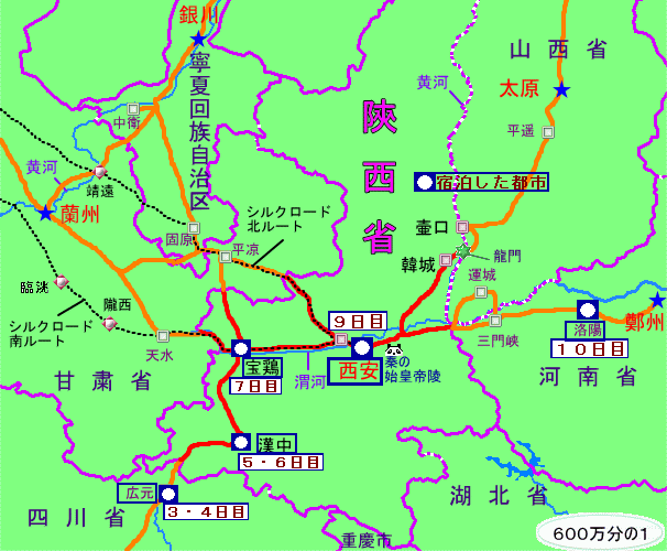 三国志街道地図