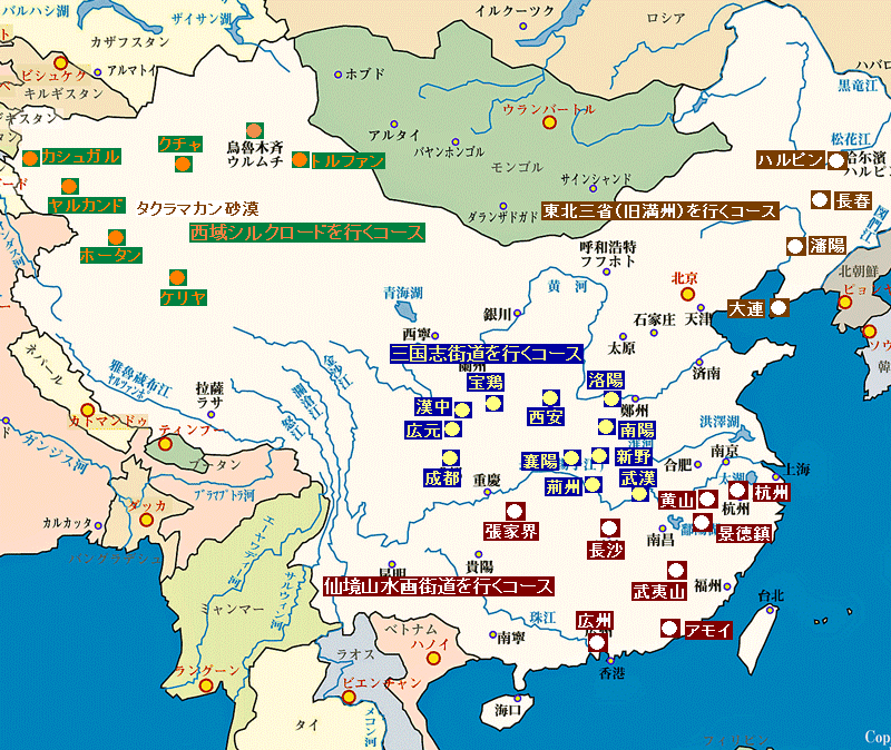 中国歴史地図集 - 本