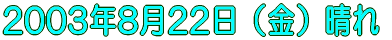 2003N822ij